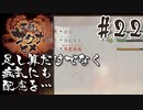 【のじゃロリニート神様更生プログラム】お米食べろ！サクナヒメ#22
