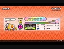 【太鼓の達人 NS ドコどんRPGパック!】 そつおめしき (でたらめ)