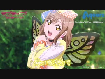 【ニコカラ】未体験HORIZON(off vocal)