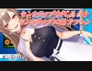【GTA5】センシティブなPC画面をセンシティブに隠すフレン【フレン・E・ルスタリオ/にじさんじ切り抜き】