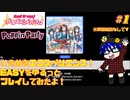 【ガルパ #1】ときめきエクスペリエンス！ EASY