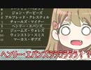 【オブラ・ディン号の帰還】たのしい保険査定員のおしごと#007【ゆっくり実況】
