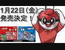 ボールガイがポケモンカードの紹介をしてくれるらしいよ ＃ゆっくり