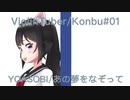 【Vtuber】バイオリンで”YOASOBI”「あの夢をなぞって」を弾いてみた