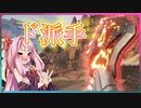 [APEX]ジブラルタルの新スーパーレジェンドが熱い！[ボイスロイド実況]