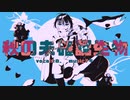 【オリジナルMV】秋の未確認生物 / ver.余白_【歌って描いてみた】
