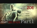 初見！しるひーさんのバイオ７ END OF ZOE Part1