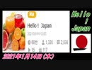 21-A 桜井誠、Hello！ Japan オレンジラジオ2021年1月14日(木）菜々子の独り言