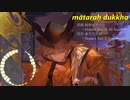 【東方/Psytrance】mātaraḥ dukkha【秘神マターラ ～Hidden Star in All Seasons,】