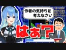【星街すいせい】「作者の気持ちを考えろ」に納得がいかないすいちゃん【ホロライブ切り抜き】