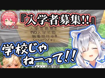 【マイクラ】ツッコみスキルが半端ない天音かなた