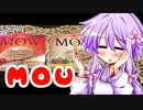 MOWエチオピアモカコーヒー・クラシックソルティーキャラメル【今日のアイス #07】