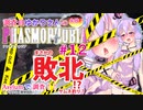 【phasmophobia】12調査員ゆかりさんのphasmophobia#１２【VOICEROID実況】