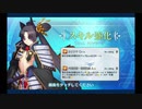 牛若丸 強化クエスト