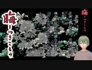 #124 晦-つきこもり 泰明隠しシナリオ 正美の過去2
