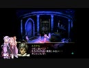 【VOICEROID実況】ゆかあかジルオールインフィニットプラス実況プレイ琴葉茜１周目「旅先」part26