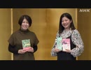 芥川賞は宇佐見りんさん・直木賞は西條奈加さん