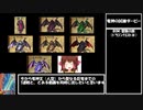 【ドラクエ8】道具のみで全モンスター討伐　Part27【制限プレイ】