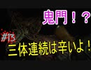 【バイオ RE:2　初見実況】地獄へようこそ・・・　Part13
