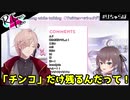 夏色まつり、パチンコについての豆知識を披露する