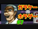 懐かしのガラケーアプリホラー【千羽鶴】♯7