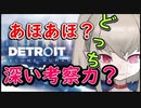 あほあほと賢さのあいだ【魔界ノりりむ/デトロイト】【にじさんじ切り抜き】