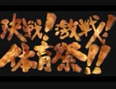 ＃13 ３年Ｂ組金八先生 伝説の教壇に立て！を実況プレイ！