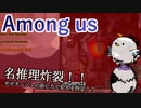 【Among us】名推理炸裂！！サボタージュの直し方で犯人を特定！？