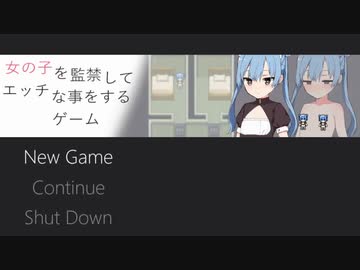 【ゆっくり実況】女の子を監禁してエッチな事をするゲーム　チュートリアル編