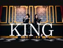 【初投稿】【赤紅】KING踊ってみた