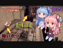 【Outward】＃24　ヒキニートアカネチャンは世界を駆け巡る【VOICEROID実況】
