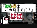 『初心者はこの発言で白！』つよすぎる・・・【Among us】#17