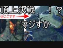 【モンハンライズ】塔の頂上にて小タル爆弾バトルロワイアルやってみたwwww【MHRise】