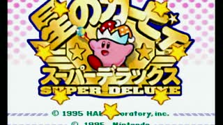 星のカービィスーパーデラックスをつまみに酒を飲む二人　part1