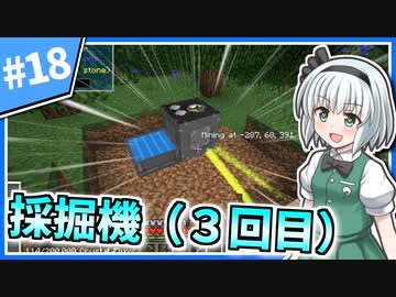 【Minecraft】大金持ちを目指しましょう #18【ゆっくり実況】
