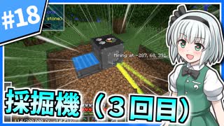【Minecraft】大金持ちを目指しましょう #18【ゆっくり実況】