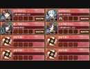 復刻：忍び寄る番人の足音 後 難しい　放置【城プロRE ☆4改以下イベユニ】