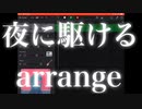 【夜に駆ける】 iPadでアレンジしてみました