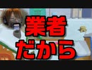 【あつ森】｜あつまらない動物の森｜業者の極意｜【初見実況】part12