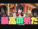 【ヒプマイARB】一郎が二郎三郎を「最高の弟」と言った瞬間【プレイ動画】