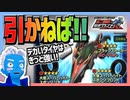 【超速GP】大径スーパーハイトスポンジタイヤのためにガチャした結果、神引きした！【無課金・超速グランプリ】