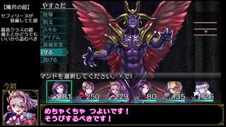 刀剣男士6+α人旅エルミナージュオリジナルpart9 暫定最終回【偽実況】