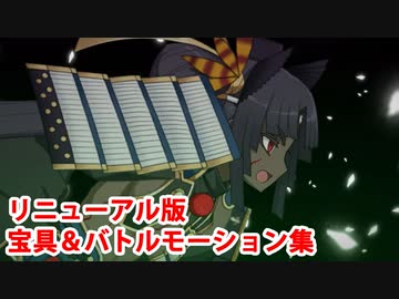 Fate/Grand Order 牛若丸〔バーサーカー〕 バトルボイス集＆リニューアル版宝具＆バトルモーション集