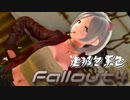 [ゆっくり実況]連邦冬景色 14旅目[Fallout4]