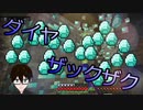 {ソランクラフトpart5}ダイヤモンド沢山ゲットだぜ！【マイクラPC実況】