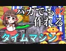 【改造バンカズ】バンジョーとカズーイの大冒険 記憶編 #2【ゆっくり実況】
