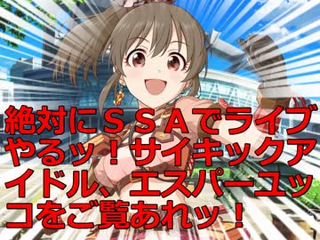 レスキューＰ奮闘記外伝　セクシーギルティ【前編】