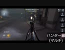 【第五人格】久しぶりに(ΦωΦ)フフフ…