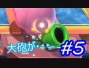 その土管壊れるんですね＃5(スーパーマリオ３Ｄワールド)