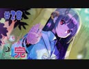【エロゲ実況】ドーナドーナ製品版＃２８【アリスソフト】